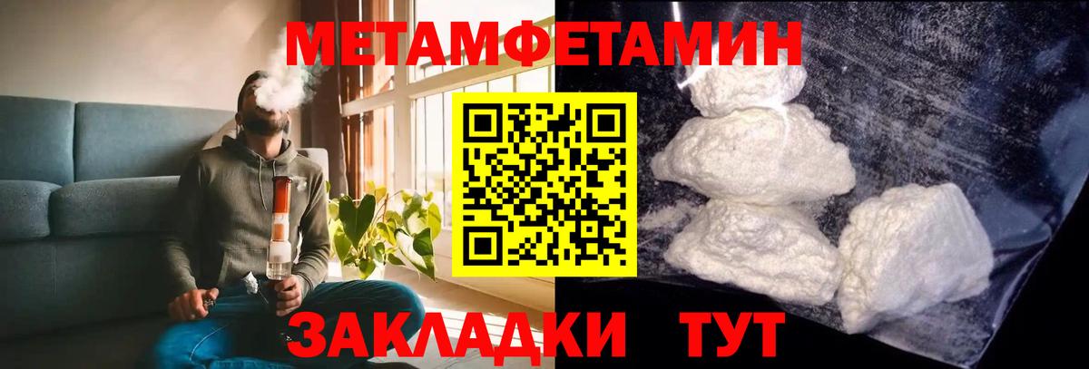 АМФЕТАМИН 97%  АМФ  Крымск  Вход с VPN 