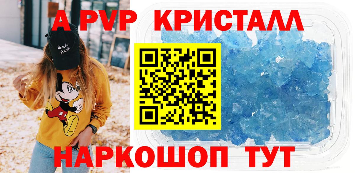 Alpha-PVP VHQ Крымск