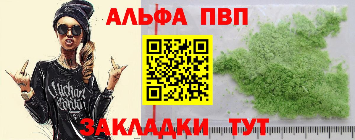 A PVP Crystall  Alpha-PVP Crystall  Вход с VPN  Крымск  Альфа ПВП СК 