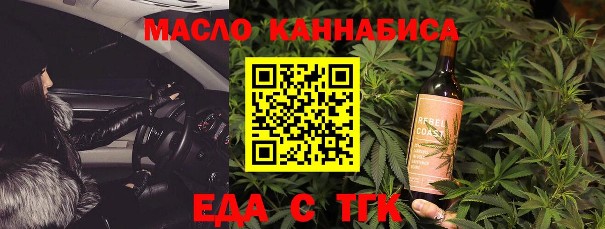 Крымск  Canna-Cookies конопля  Вход с VPN 