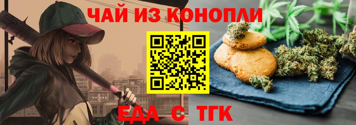 Магазины продажи наркотиков  Alpha-PVP СОЛЬ   ГАШИШ  Вейп ТГК  Крымск  Вход с VPN  МАРИХУАНА  COCAIN  МЕФ кристаллы 