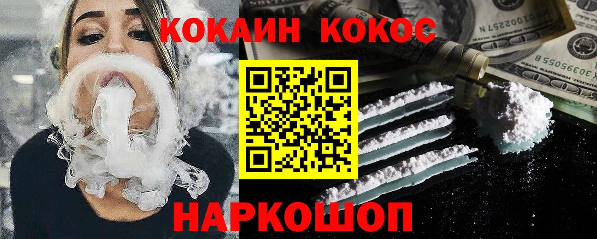COCAIN Боливия Крымск