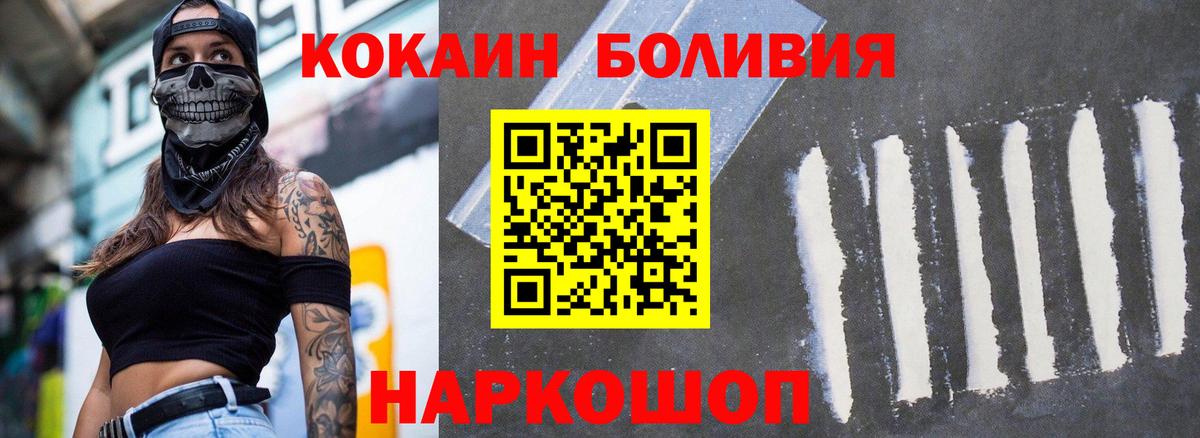 КОКАИН Columbia  Cocaine Columbia  Вход с VPN  Крымск 
