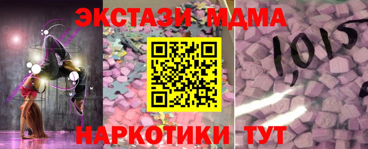 Экстази TESLA  Вход с VPN  Экстази  Крымск  Экстази 300 mg 