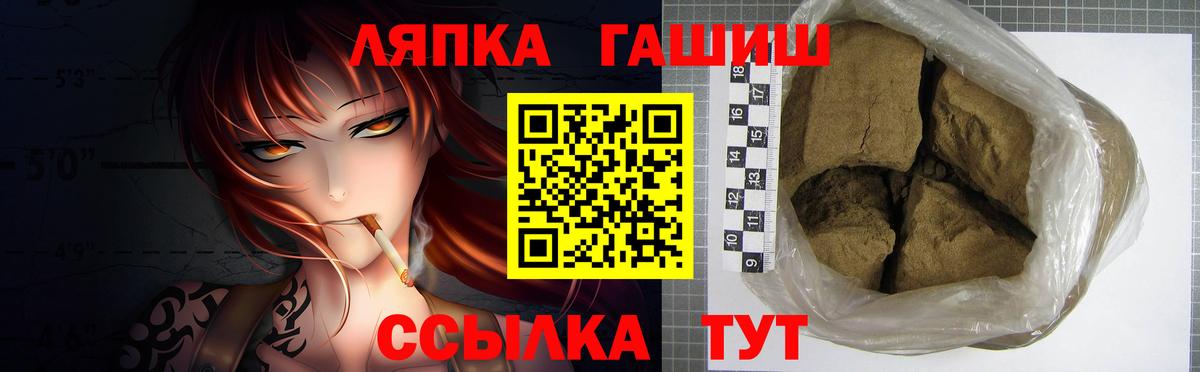 Крымск  ГАШИШ Ice-O-Lator  ГАШИШ  Вход с VPN  ГАШ гарик 