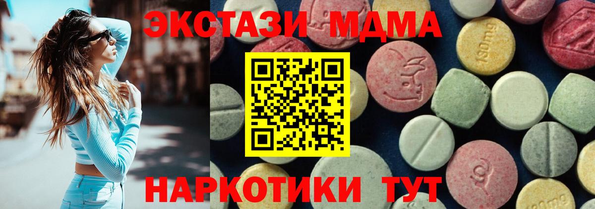 МДМА  Вход с VPN  Крымск  МДМА VHQ  MDMA crystal 