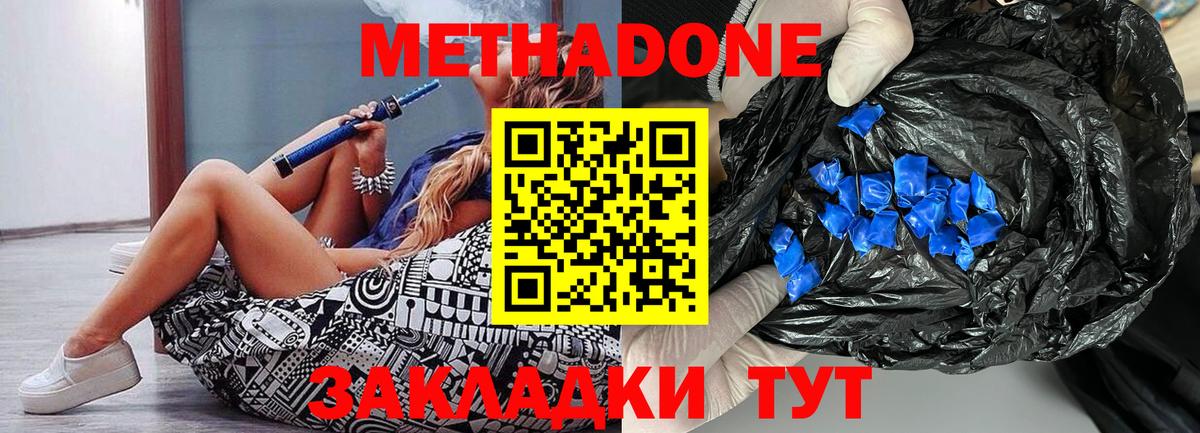 Крымск  МЕТАДОН VHQ  blacksprut онион  Метадон VHQ  Вход с VPN 
