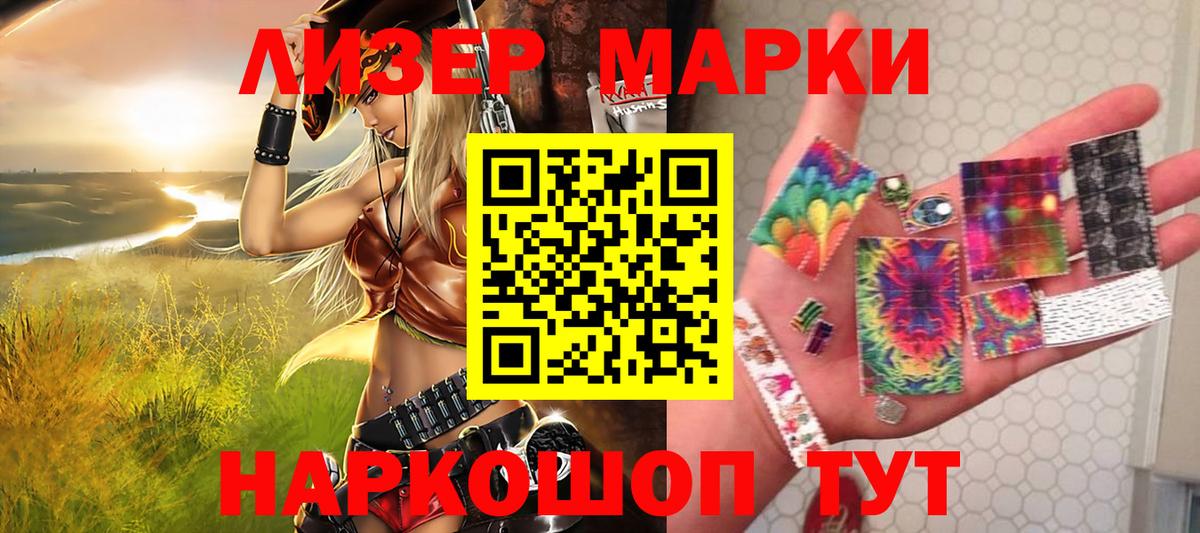 Марки 25I-NBOMe 1,8мг Крымск