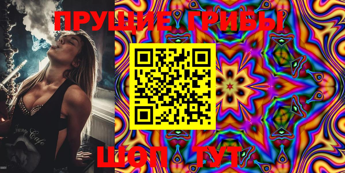 Псилоцибиновые грибы Cubensis  Вход с VPN  Крымск  Галлюциногенные грибы прущие грибы 
