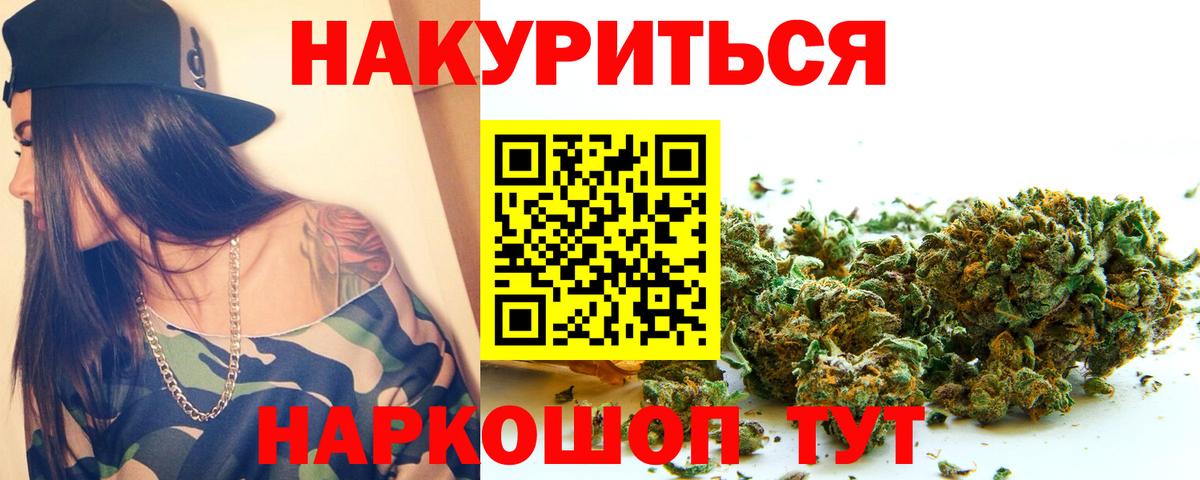 МАРИХУАНА THC 21% Крымск