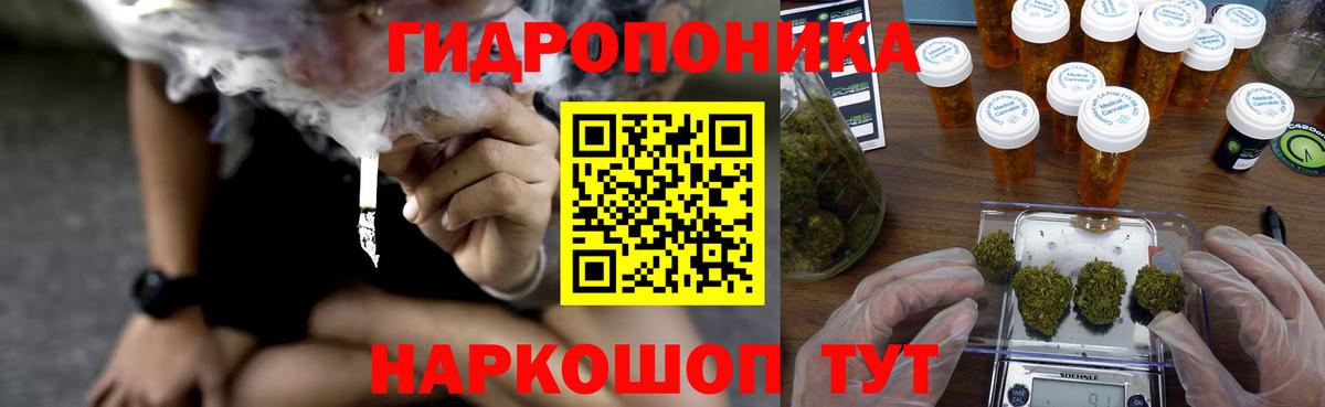 Каннабис планчик  Вход с VPN  Крымск  Бошки марихуана гибрид  Шишки марихуана гибрид 